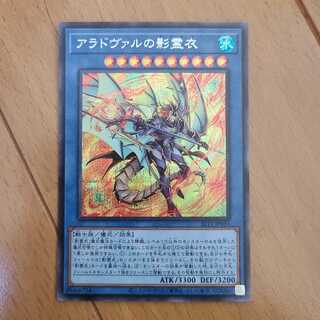 Nekroz of Areadbhair Secret Rare