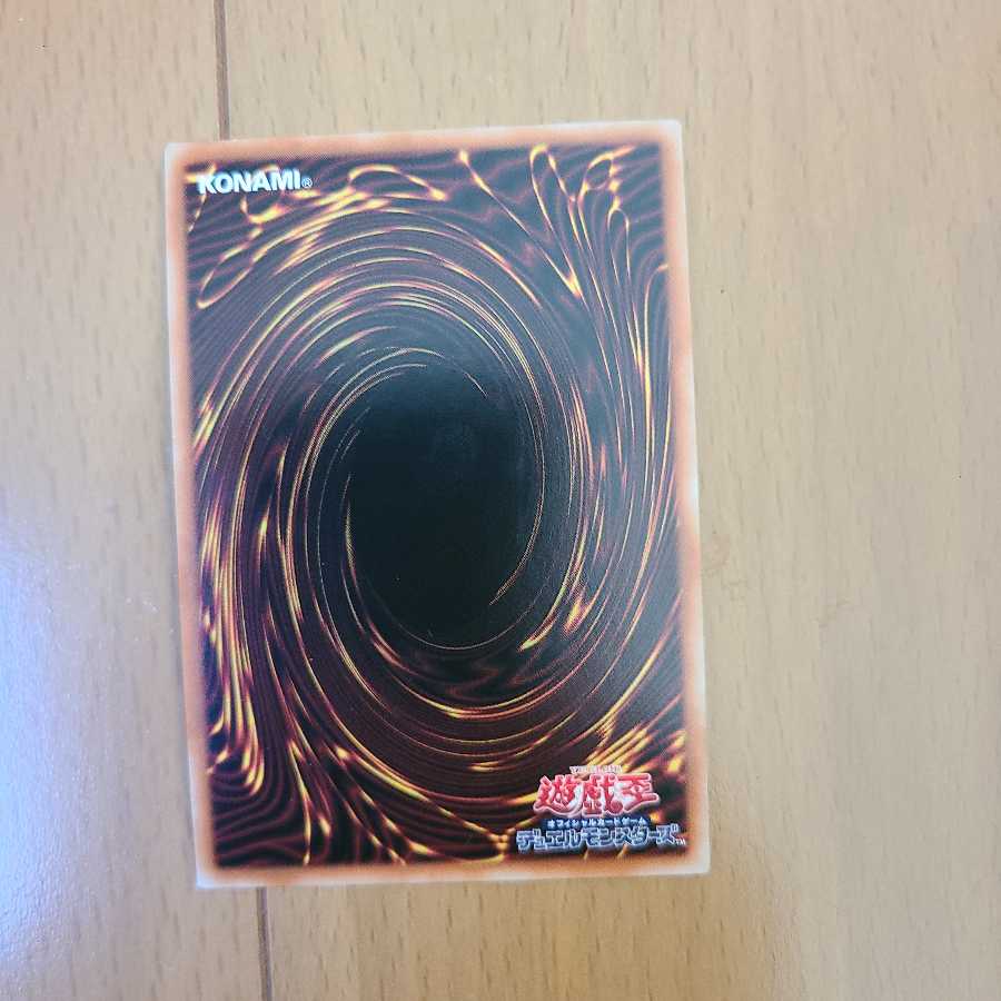 Nekroz of Areadbhair Secret Rare