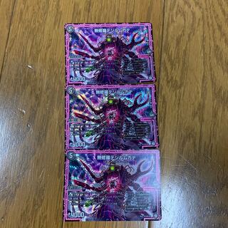 無修羅デジルムカデ3枚