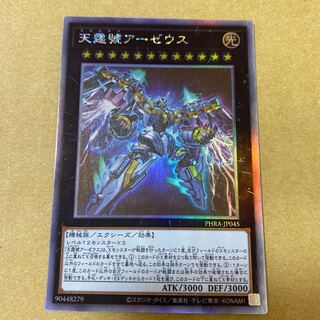 天霆號アーゼウス ホログラフィックレア　キズあり