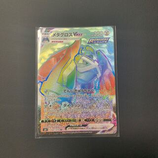 メタグロスVMAX HR