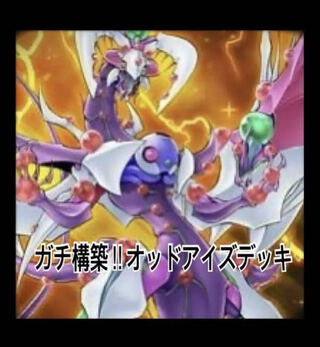 遊戯王 ガチ構築！！オッドアイズデッキ40枚＋EX15枚 30枚 (Used
