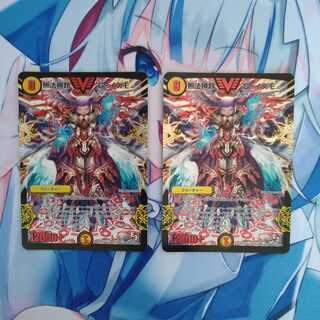 無法神類 G・イズモ　2枚