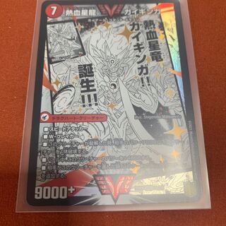 銀河大剣 ガイハート/熱血星龍 ガイギンガ【WVC】