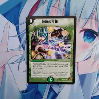 神秘の宝箱　プロモ