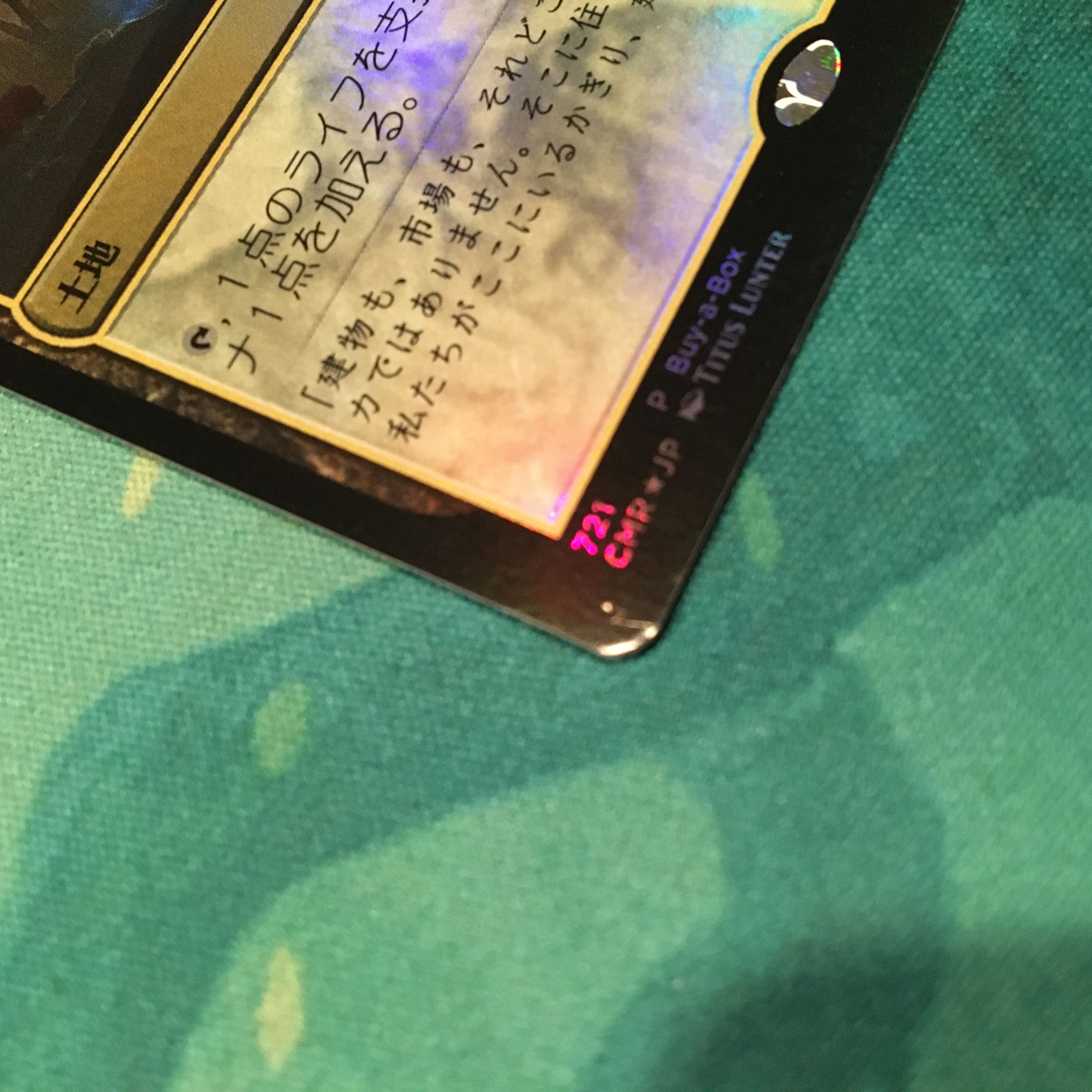 マナの合流点　2枚セット　プロモfoil