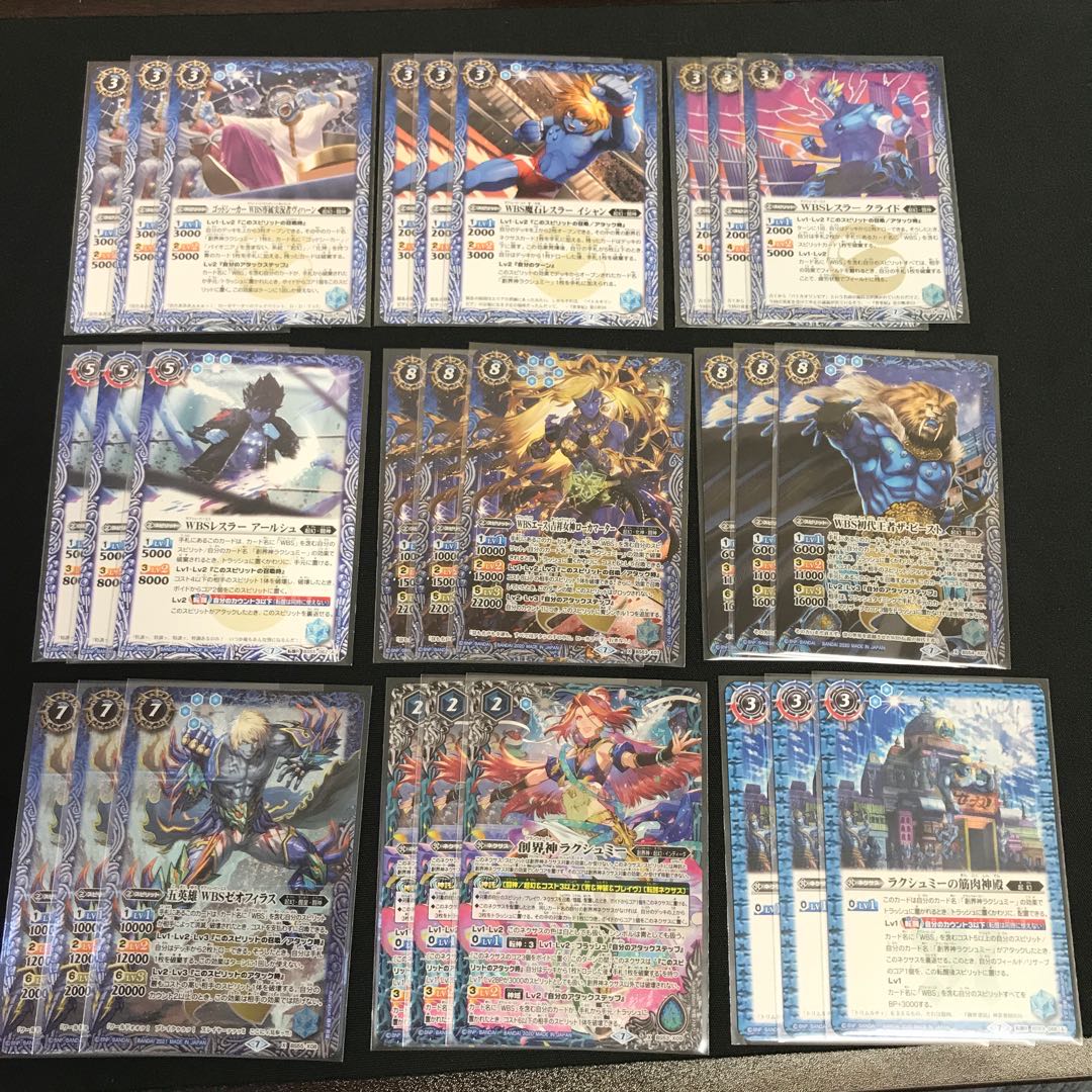 バトスピ　WBS  デッキ