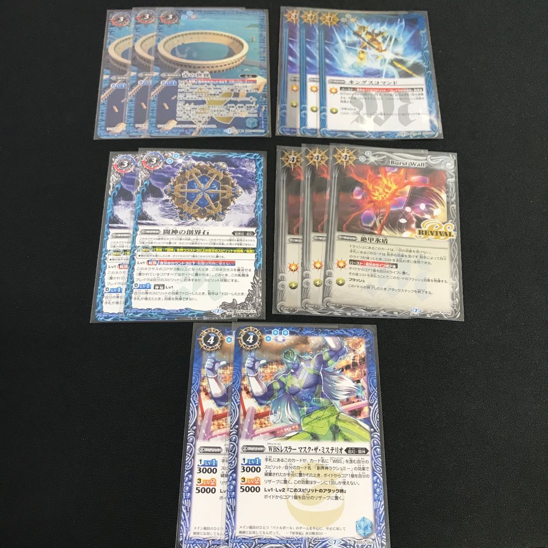 バトスピ　WBS  デッキ