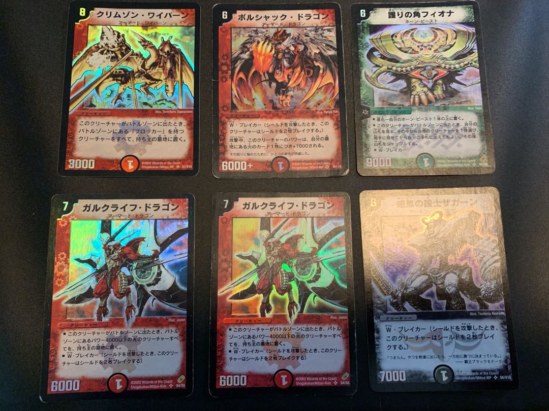 Early Crimson Winged Dragon, Guardian of the Fortress #2, and 6 more