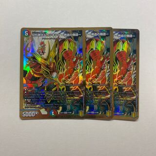 Katsuta Kirifuda & Kats King -Tales of Hot Blood- 3 copies