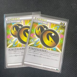 ダブルドラゴンエネルギー　2枚セット