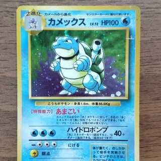 Blastoise
