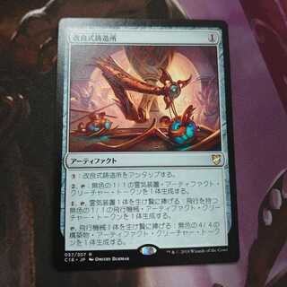 改良式鋳造所 日本語 4枚まで