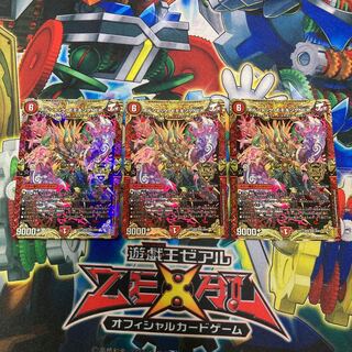 ボルシャック・モモキングNEX