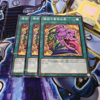 強欲で貪欲な壺 ノーマル　パラレル　Hulu 563