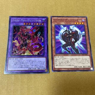 D-HERO デストロイフェニックスガイ.ディバインガイセット