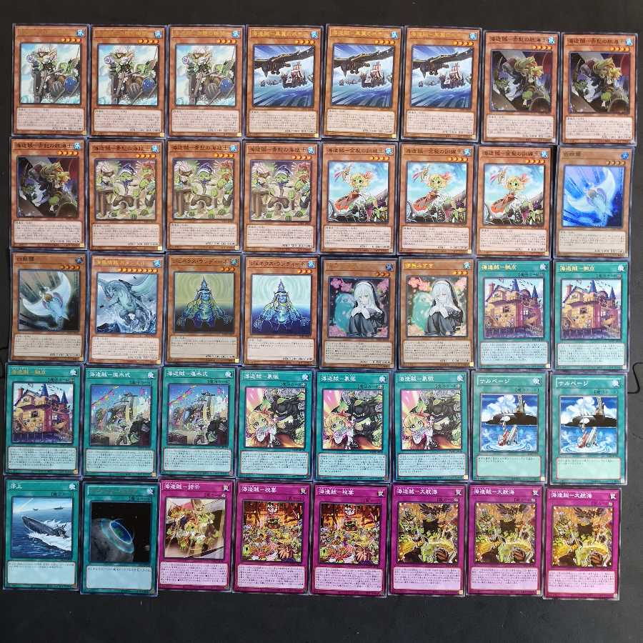 №82 遊戯王 海造賊 パロンドール デッキ