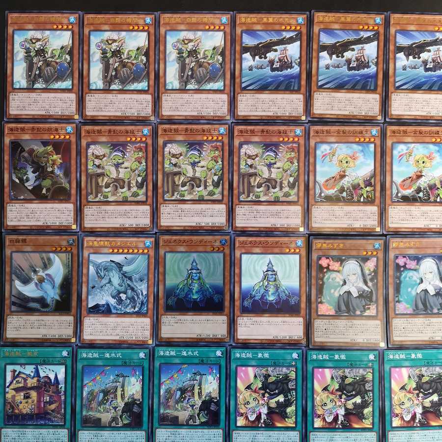 №82 遊戯王 海造賊 パロンドール デッキ