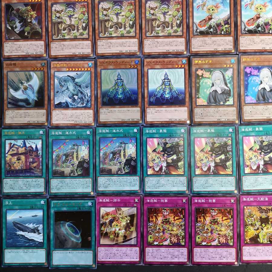 №82 遊戯王 海造賊 パロンドール デッキ