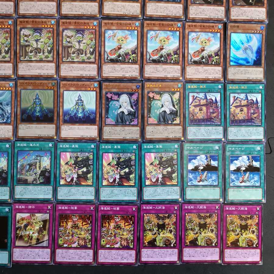 №82 遊戯王 海造賊 パロンドール デッキ