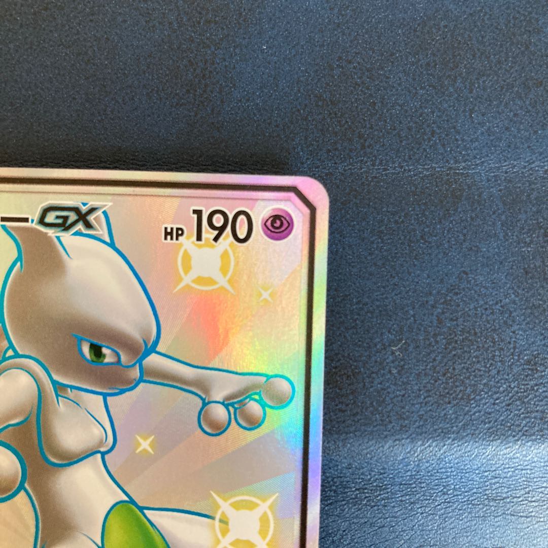 ミュウツーGX SSR 1枚
