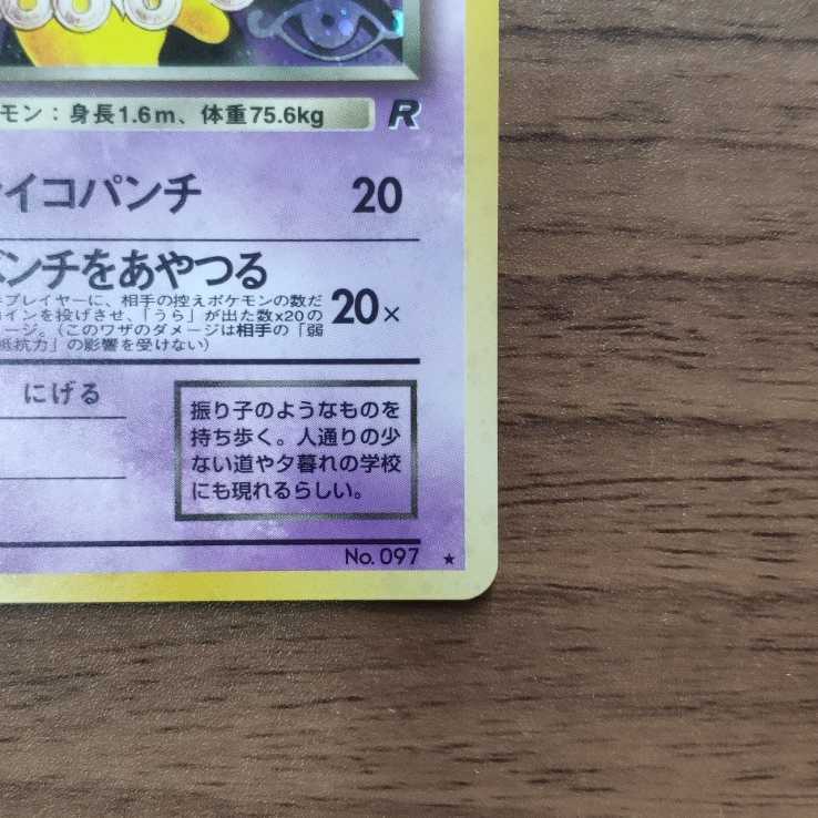 わるいスリーパー