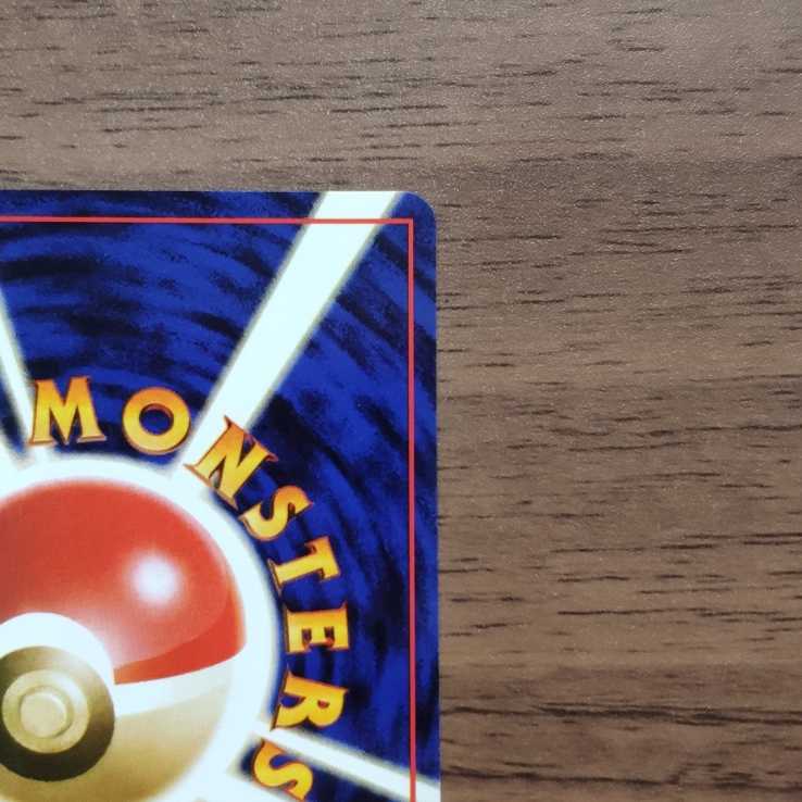 わるいスリーパー