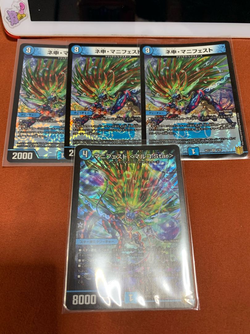 ネ申・マニフェスト【VR】& マニフェスト <マルコ.Star>【SR】