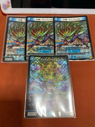 ネ申・マニフェスト【VR】& マニフェスト ＜マルコ.Star＞【SR】