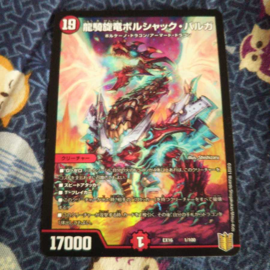 Ride of the Dragon, Ride of the Dragon, Ride of the Dragon, Ride of the Dragon, Ride of the Dragon, Ride of the Dragon