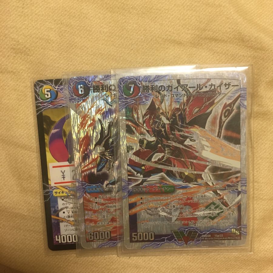 勝利セット 1枚