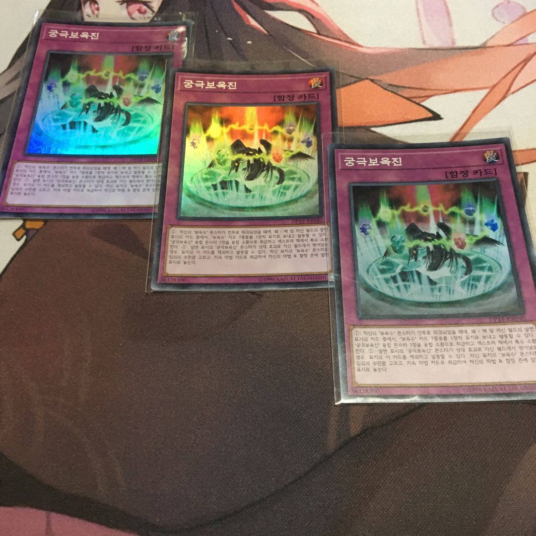 Korea] Ultimate Crystal Magic Super Rare