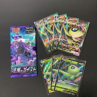 Celebi, with extras!