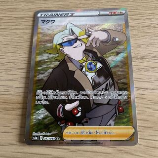 カケル様専用 マクワ SR＋ドクターSR