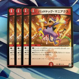 バッドドッグ・マニアクス U