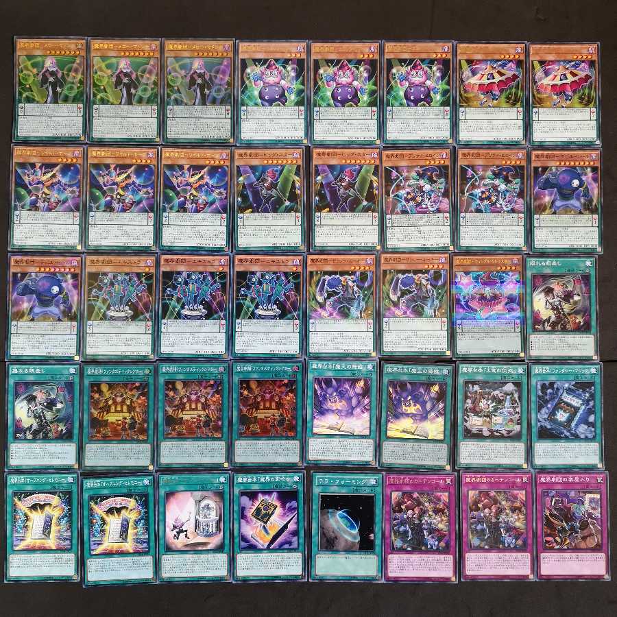 №83　遊戯王　魔界劇団　デッキ