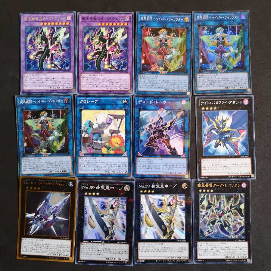 №83　遊戯王　魔界劇団　デッキ