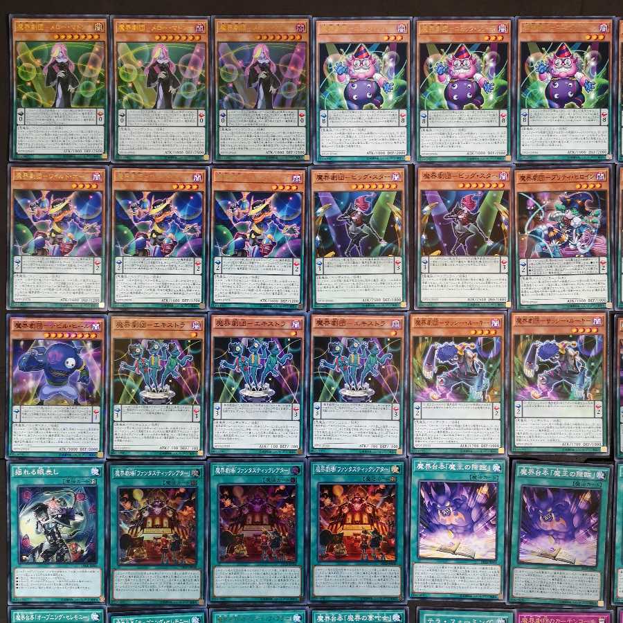 №83　遊戯王　魔界劇団　デッキ