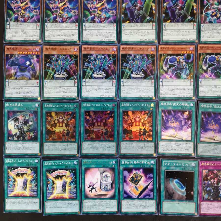 №83　遊戯王　魔界劇団　デッキ