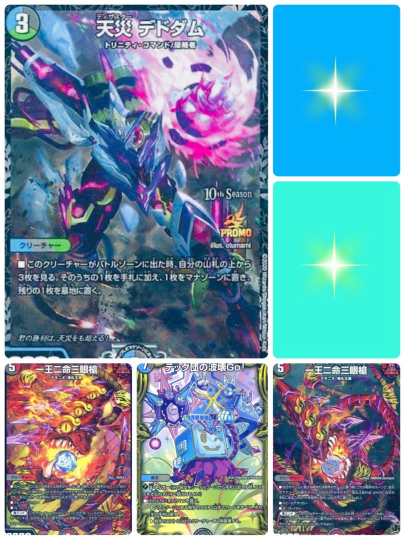 本日最終日半額！(120口)フォロワー限定企画！ 1枚