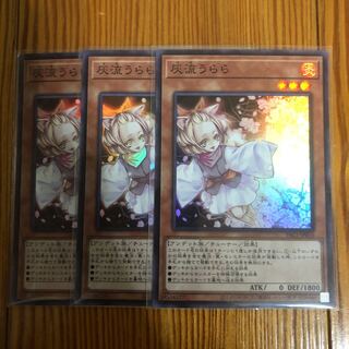 Ash Blossom & Joyous Spring Super Rare 3-card set