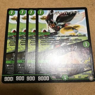 レレディバグーバ/ツインパクトマップ