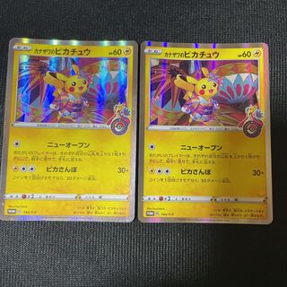 ポケモンカードゲーム カナザワのピカチュウ プロモ 2枚