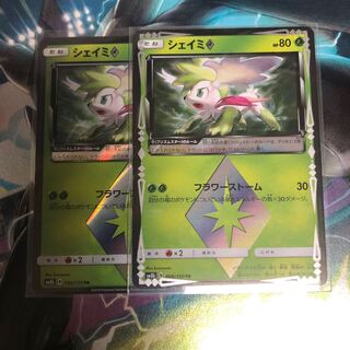 シェイミ プリズムスター