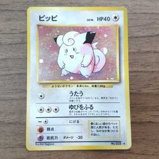 Clefairy
