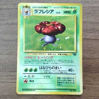 Vileplume