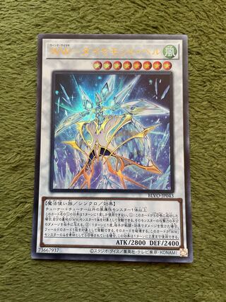 WW-Diamond Bianca Ultra Rare