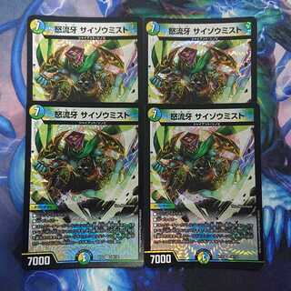 Furious Fang Saizo Mist VR