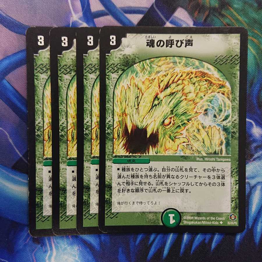 The Call of the Soul