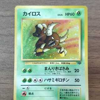 Pinsir